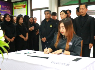 ถวายความอาลัยสมเด็จพระนางเจ้าสิริกิติ์ พระบรมราชินีนาถ ... พารามิเตอร์รูปภาพ 40